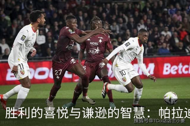 胜利的喜悦与谦逊的智慧：帕拉迪诺的博洛尼亚之路
