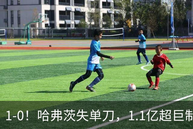 1-0！哈弗茨失单刀，1.1亿超巨制胜，阿森纳连胜，曼城却坐稳榜首