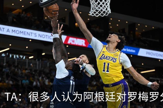 TA：很多人认为阿根廷对罗梅罗分量更重，他对热刺从未有过归属感